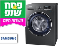 מכונת כביסה 8 ק"ג סמסונג