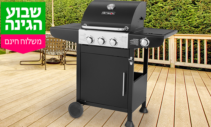 2 גריל גז NET BROIL 3+1 סדרת קלאסיק - משלוח חינם 