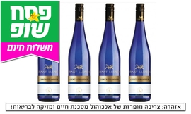משלוח 4 בקבוקי גווירצטרמינר