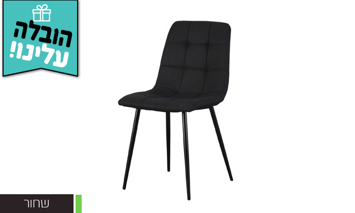 3 פינת אוכל עם שולחן מלבני דגם אמרטו ו-6 כיסאות דגם סנדרין - משלוח חינם