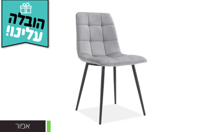 4 פינת אוכל עם שולחן מלבני דגם אמרטו ו-6 כיסאות דגם סנדרין - משלוח חינם