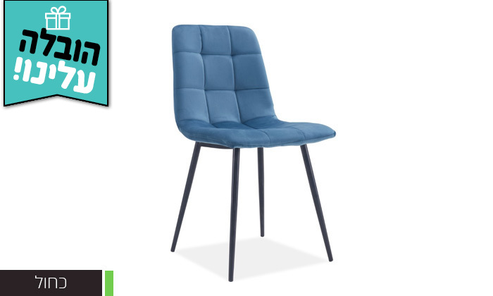 5 פינת אוכל עם שולחן מלבני דגם אמרטו ו-6 כיסאות דגם סנדרין - משלוח חינם