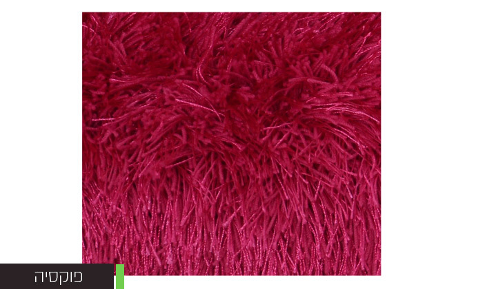 4 שטיח שאגי במבחר צבעים