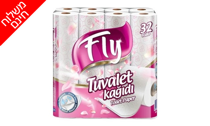 3 96 גלילי נייר טואלט דו שכבתיים Fly - משלוח חינם