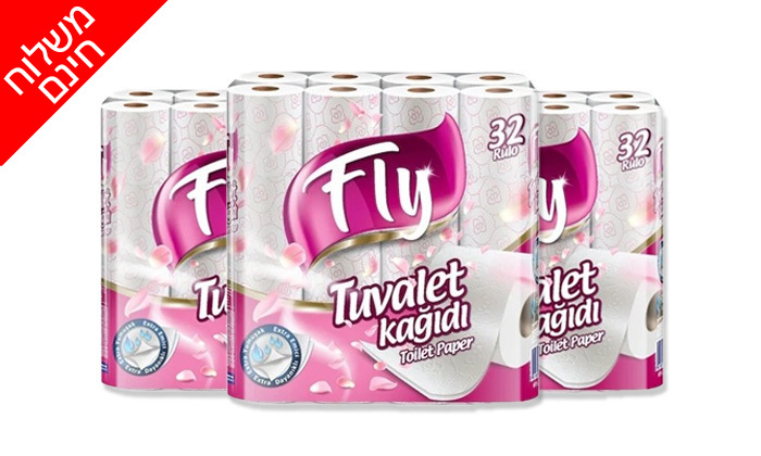 2 96 גלילי נייר טואלט דו שכבתיים Fly - משלוח חינם