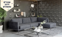 מערכת ישיבה פינתית אושן