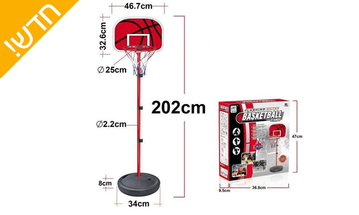 3 מתקן כדורסל מתכוונן עד גובה 2.02 מטר, כולל כדור