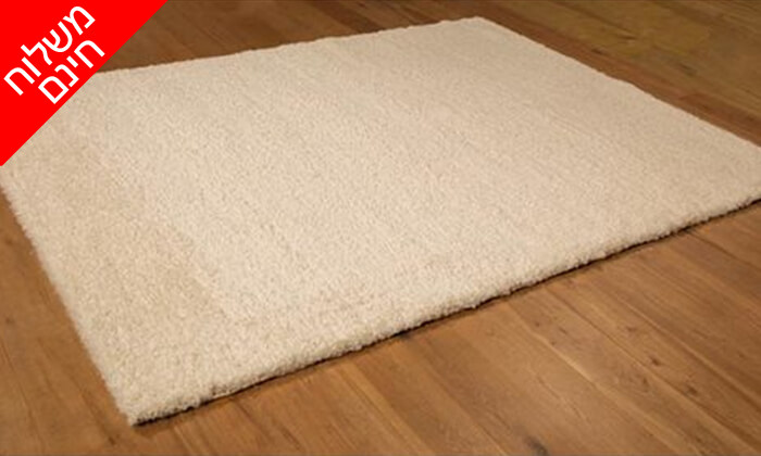 5 ביתילי: שטיח שאגי - משלוח חינם ! 