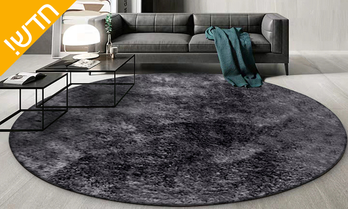 5 שטיח שאגי עגול 160 ס"מ, ראמוס עיצובים