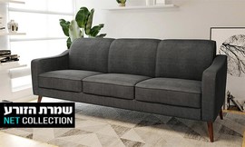 ספה תלת-מושבית דגם זולה