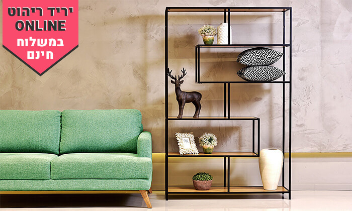 7 שמרת הזורע: מעמד מדפים מרובע ממתכת - משלוח חינם