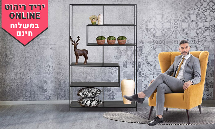 3 שמרת הזורע: מעמד מדפים מרובע ממתכת - משלוח חינם