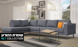 סלון פינתי גדול