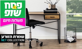שולחן כתיבה מעוצב קוסמוס