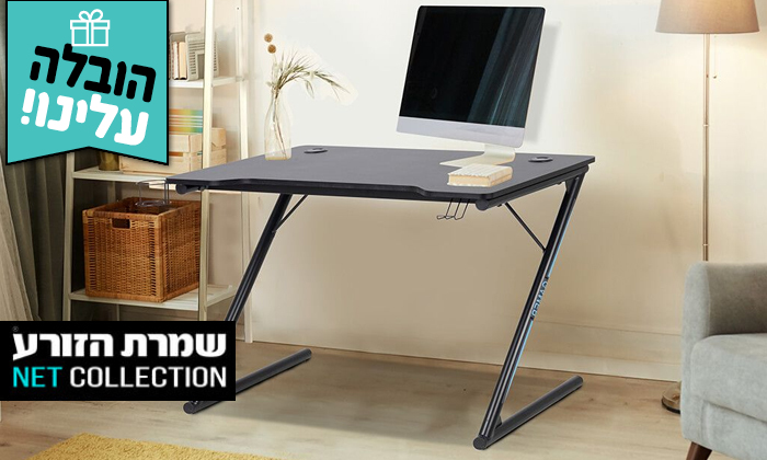 2 שמרת הזורע: שולחן כתיבה דגם 'סופרנובה' - משלוח חינם