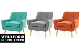 כורסה בסגנון רטרו דגם מישל