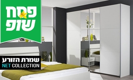 ארון 175 ס"מ עם 2 דלתות ומראות