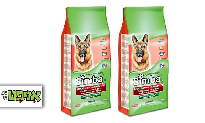 2 2 שקי מזון כלבים יבש 20 ק"ג בטעם בקר Simba