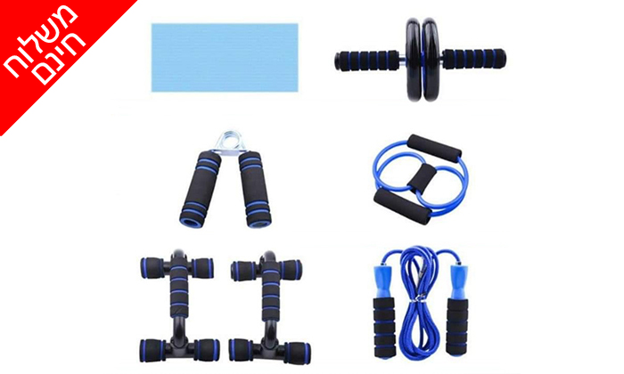 3 ערכת אימון לספורט 7 חלקים - משלוח חינם