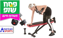ספת כושר מתקפלת AMERICAN SPORT