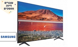 טלוויזיה "70 SMART 4K SAMSUNG