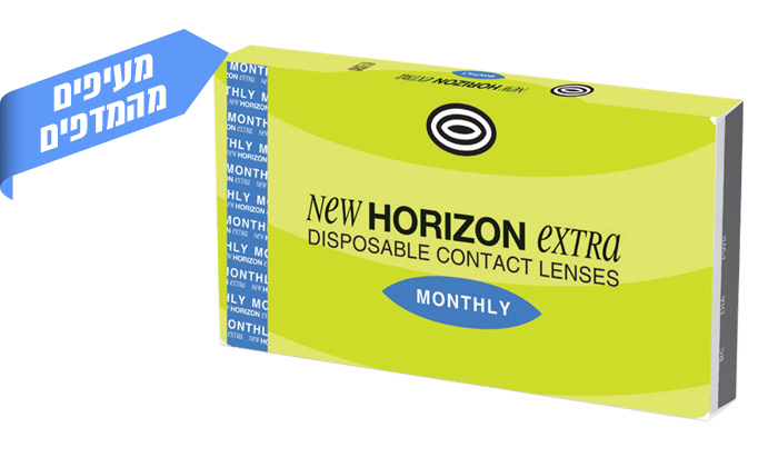 3 מארז 6 עדשות מגע חודשיות HORIZON EXTRA NEW ברשת אופטיקנה