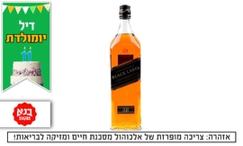 1 ליטר ג'וני ווקר בלאק לייבל