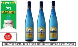 3 יח' בלו נאן גווירצטרמינר כשר
