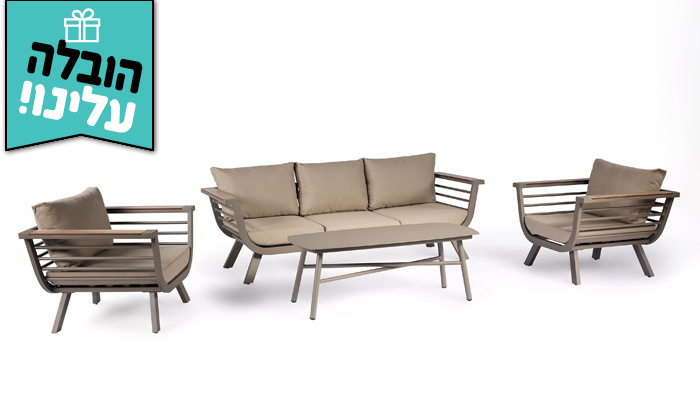 3 מערכת ישיבה לגינה Sunrise דגם הוואי במבחר צבעים - משלוח חינם