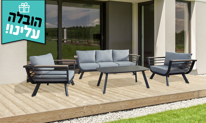 4 מערכת ישיבה לגינה Sunrise דגם הוואי במבחר צבעים - משלוח חינם