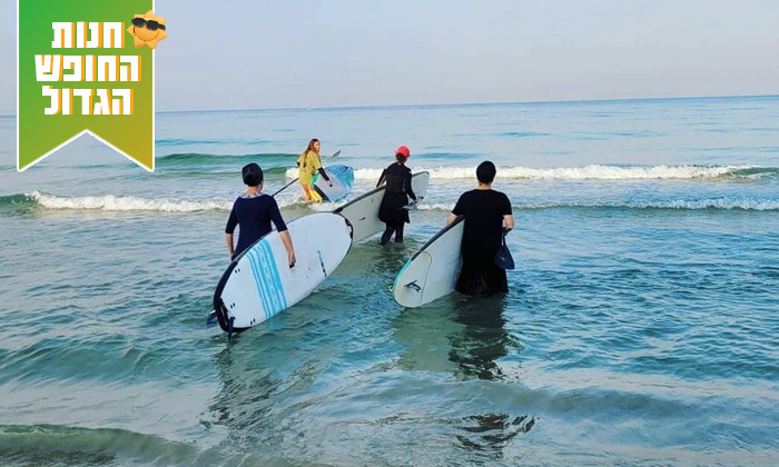 4 שיעורי גלישת גלים או סאפ למבוגרים במועדון הגלישה We Surf, חוף הצוק תל אביב