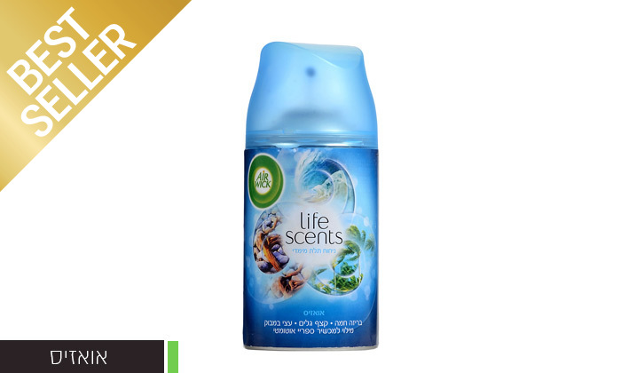 4 אייר וויק AIR WICK מבשם אוויר אוטומטי עם 5 מילויים לבחירה