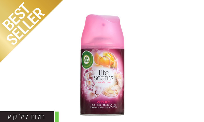 5 אייר וויק AIR WICK מבשם אוויר אוטומטי עם 5 מילויים לבחירה