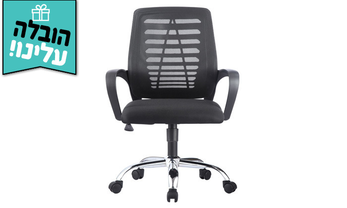 3 כיסא משרדי BRADEX, דגם BOSCO - משלוח חינם