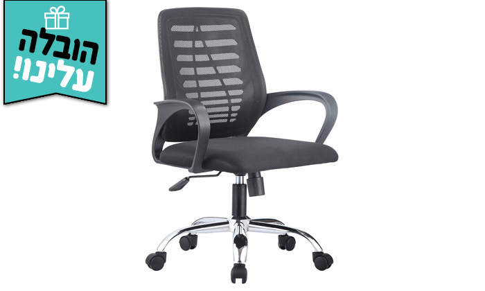 4 כיסא משרדי BRADEX, דגם BOSCO - משלוח חינם