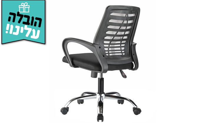5 כיסא משרדי BRADEX, דגם BOSCO - משלוח חינם