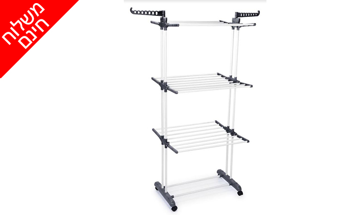 5 מתקן ייבוש כביסה 3 קומות ARCOPLAST - משלוח חינם