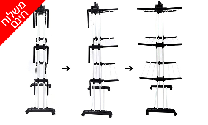 4 מתקן ייבוש כביסה 3 קומות ARCOPLAST - משלוח חינם