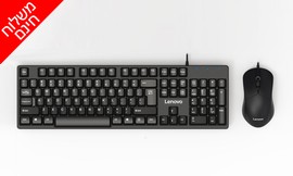 סט מקלדת ועכבר Lenovo