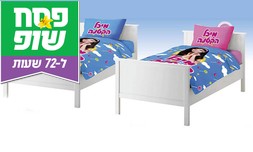 סט מצעים 100% כותנה מיכל הקטנה