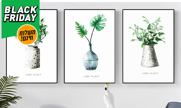 2 סט תמונות ממוסגרות במבחר דגמים לעיצוב הבית - משלוח חינם