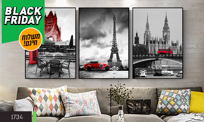 4 סט תמונות ממוסגרות במבחר דגמים לעיצוב הבית - משלוח חינם
