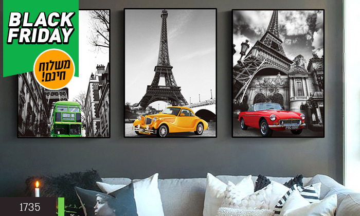 5 סט תמונות ממוסגרות במבחר דגמים לעיצוב הבית - משלוח חינם