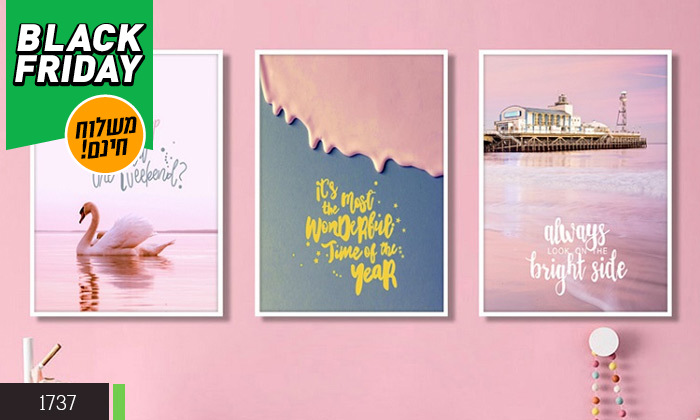 7 סט תמונות ממוסגרות במבחר דגמים לעיצוב הבית - משלוח חינם