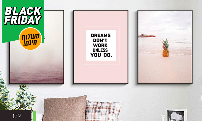 9 סט תמונות ממוסגרות במבחר דגמים לעיצוב הבית - משלוח חינם