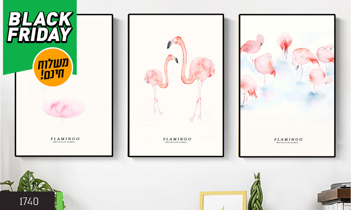 10 סט תמונות ממוסגרות במבחר דגמים לעיצוב הבית - משלוח חינם