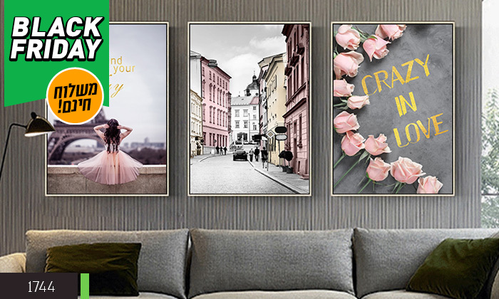 14 סט תמונות ממוסגרות במבחר דגמים לעיצוב הבית - משלוח חינם