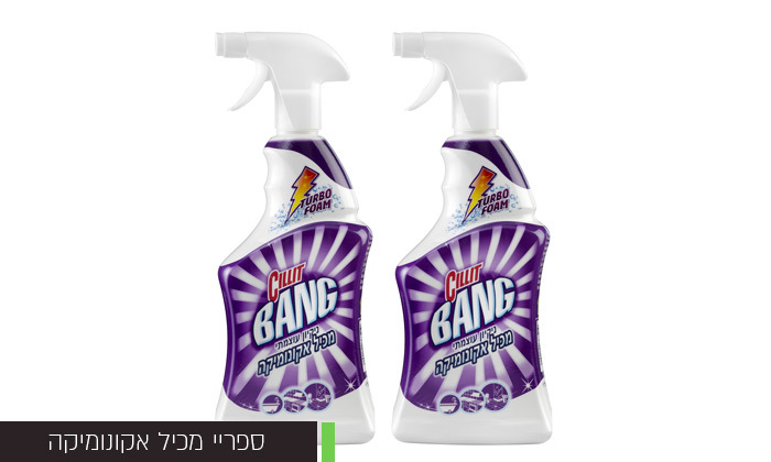 5 מארז מוצרי ניקיון בהרכבה אישית - משלוח חינם