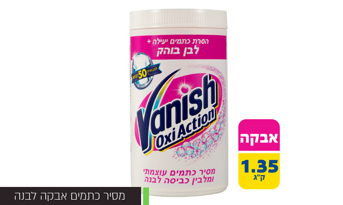 9 מארז מוצרי ניקיון בהרכבה אישית - משלוח חינם