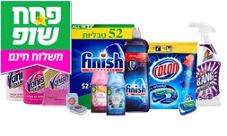 סל הניקיון המושלם בהרכבה אישית